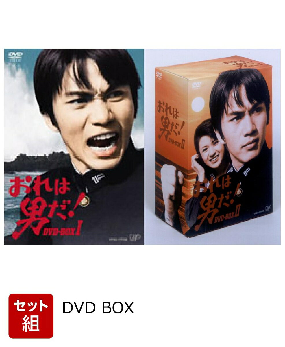 楽天市場】おれは男だ dvdの通販