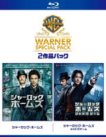 シャーロック・ホームズ ワーナー・スペシャル・パック【Blu-ray】