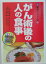 がん術後の人の食事 1,320円