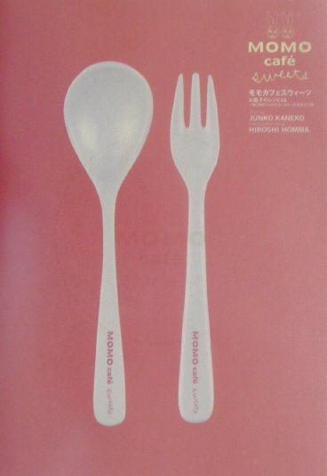 モモカフェスウィーツ