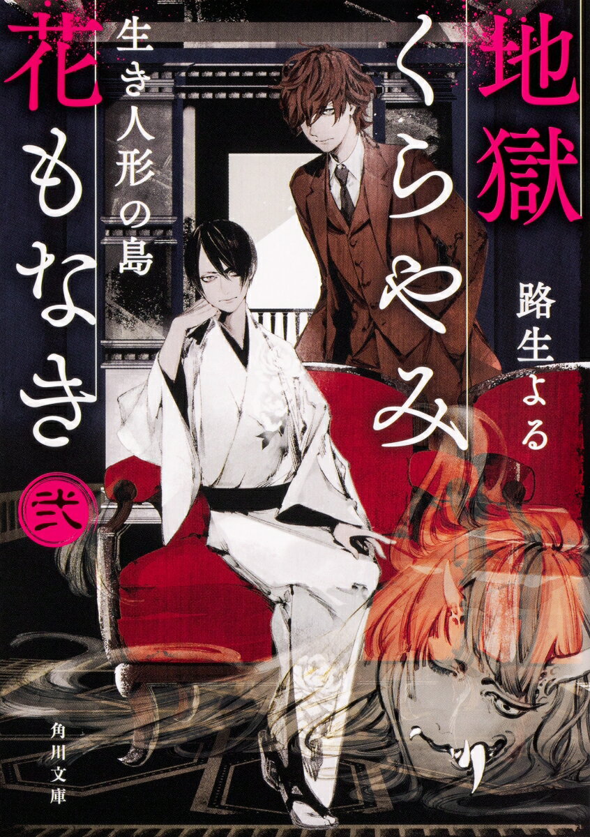 初版生き人形 秋田書店 青年漫画 楽天市場】生き人形（本・雑誌・コミック）の通販