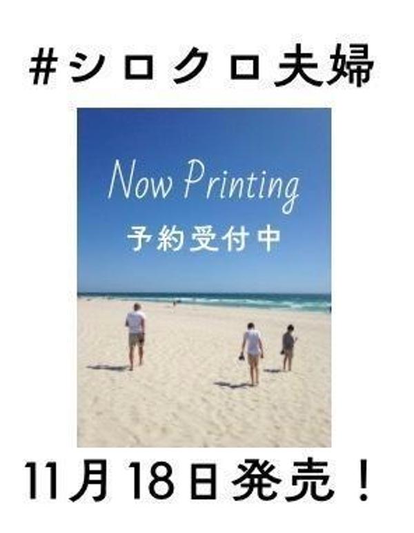 一生許さないと決めたけど、今日も夫の健康を願っている。　シロクロつかない夫婦日記