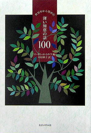 椫齸᤿ηä100 [ ޡåȡ ]