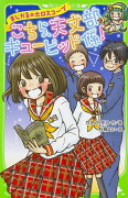 まじかる☆ホロスコープ こちら、天文部キューピッド係！