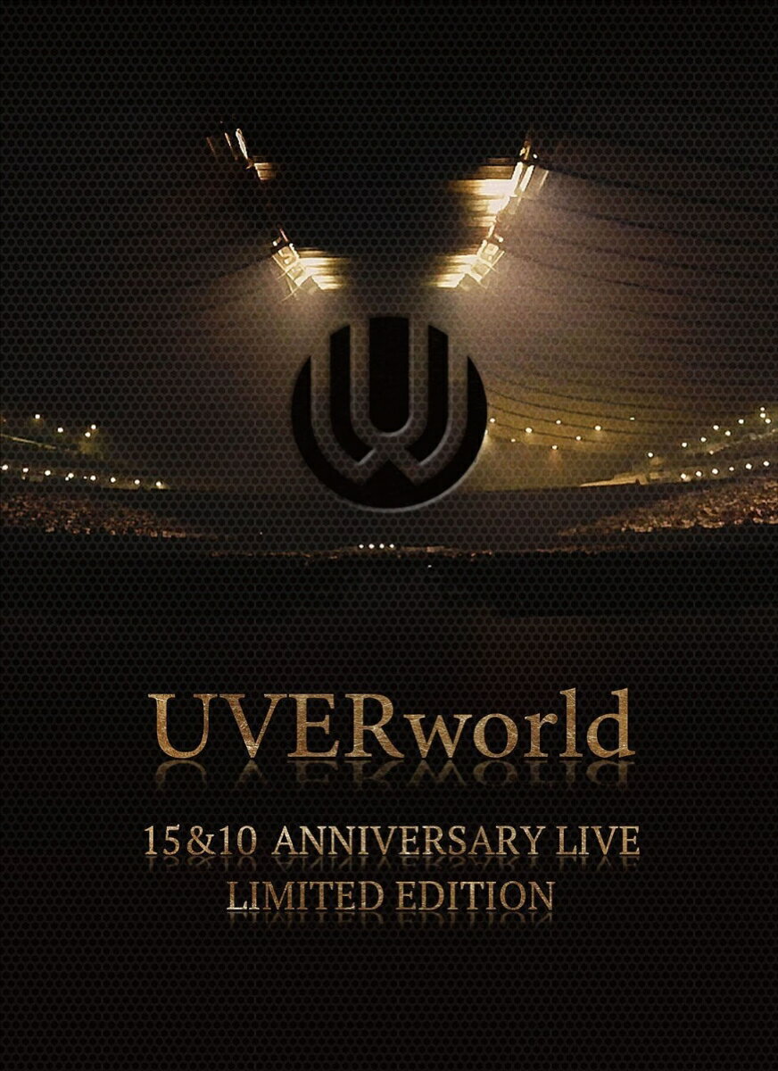 UVERworld 15&10 Anniversary Live LIMITED EDITION【完全生産限定盤】 [ UVERworld ]