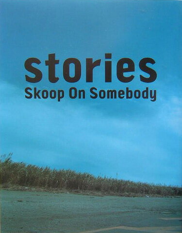 Stories [ Skoop　On　Somebody ]