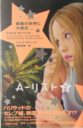 A-リスト（2）