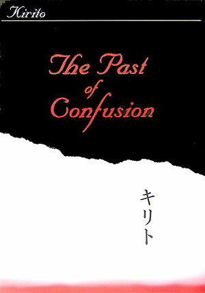 The　past　of　confusion