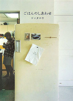 ごはんのしあわせ