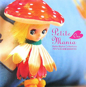 Petite　mania（1）