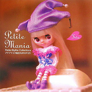 Petite　mania（2）