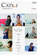 Cat’s ＆ I