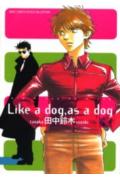 Like　a　dog，as　a　dog （Sony　magazines　comics　rutile　c） [ 田中鈴木 ]