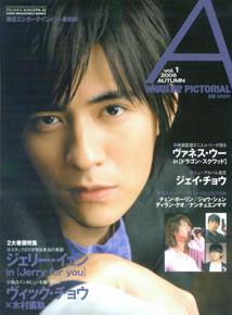 ワッツイン・ピクトリアルA（vol．1） （Sony　magazines　annex）