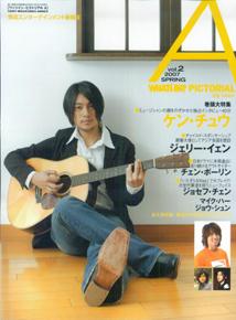 ワッツインピクトリアルA（vol.2） （Sony magazines annex）