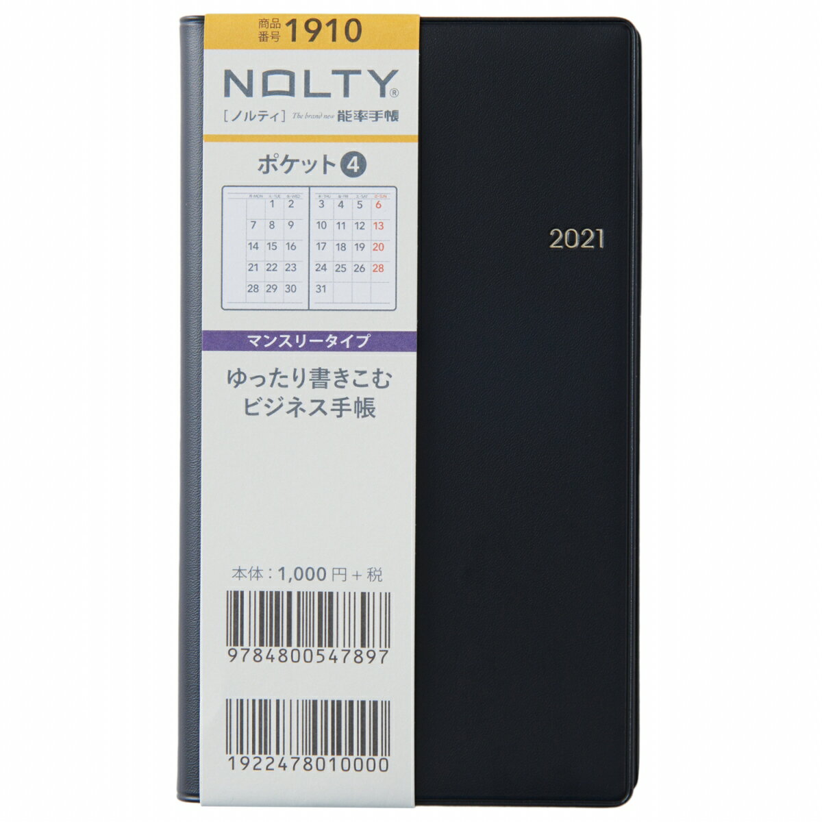 1910 ポケット4（黒）