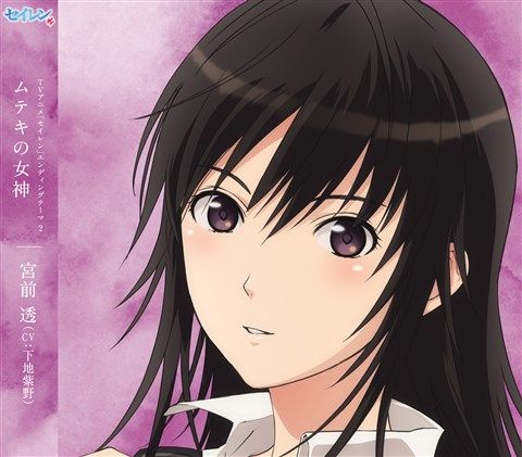 TVアニメ「セイレン」エンディングテーマ2 ムテキの女神