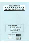 アマチュア無線技士用無線従事者免許申請書・無線従事者免許証再交付申請書 [ 日本アマチュア無線連盟 ]