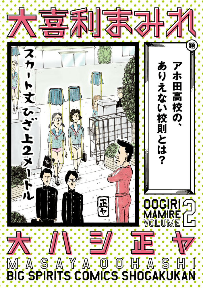 第2巻