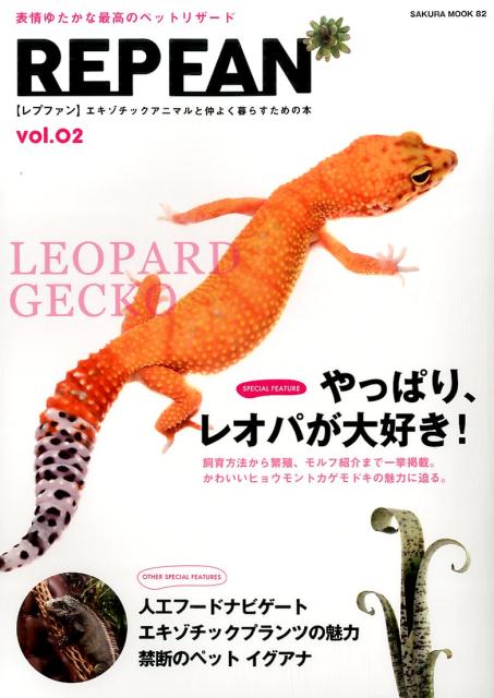 REPFAN（vol．02）