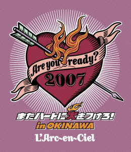 Are you ready? 2007 またハートに火をつけろ! in OKINAWA 【Blu-ray】 [ L'Arc-en-Ciel ]