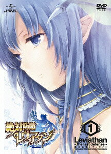 絶対防衛 レヴィアタンのBlu-ray・DVD商品画像