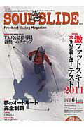 ソウルスライド（2011） Freeheel　Skiing　Magazine （SJセレクトムック）