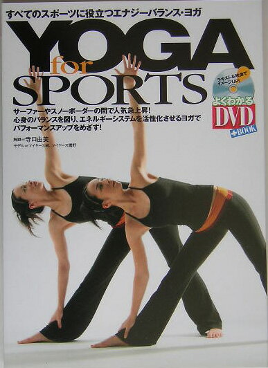 Yoga for sports