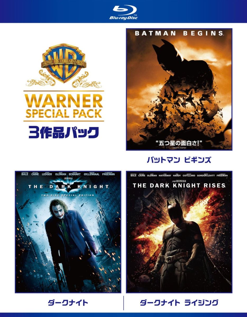 ダークナイト ワーナー・スペシャル・パック【Blu-ray】 [ クリスチャン・ベール ]