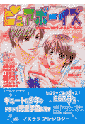ピュアボーイズ　3 の表紙