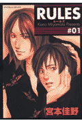 Rules（01）