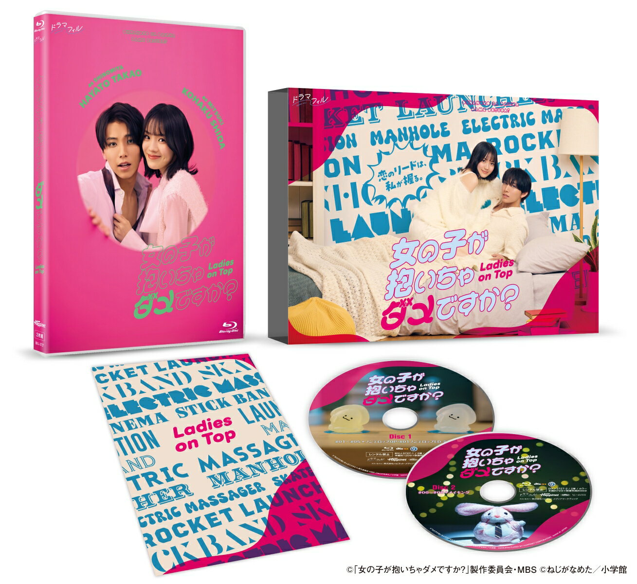 女の子が抱いちゃダメですか？ Blu-ray BOX【Blu-ray】
