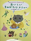 おいしいものがたりメニュ-