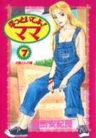 第7巻