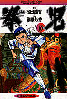 第10巻