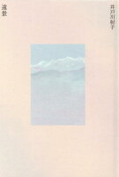 遠景