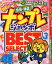 ナンプレジャンボベーシックBest Selection（Vol．14）