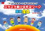 “うつす・なおす・つくる”の3ステップ スラスラ書ける作文ワーク厳選44