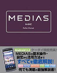 MEDIAS　N-04C　Perfect　Manual