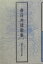 春日井建歌集 1,760円