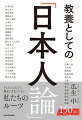 日本人の原像を知れば、私たちの歩むべき未来が見えてくる。そうだったんだ！歴史と文化でひもとく私たちのルーツ。１５０項目で分かる！