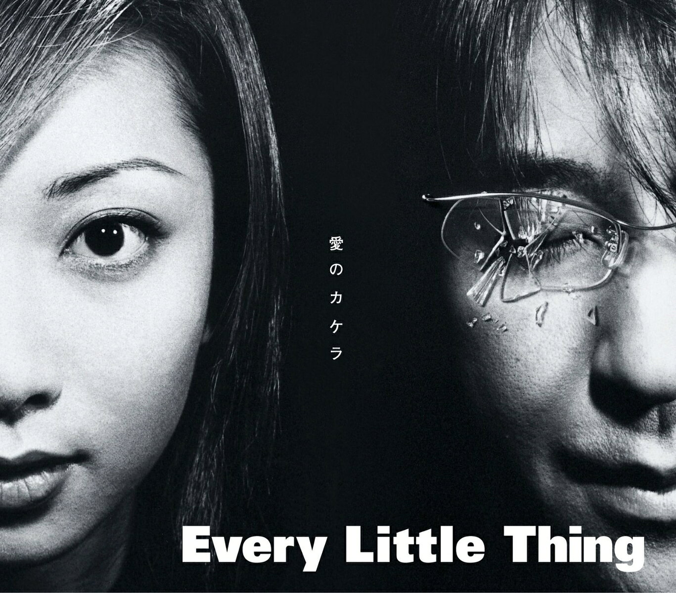 愛のカケラ/ 恋をしている【アナログ盤】初回生産限定