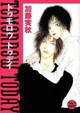 トゥモロウトゥデイ