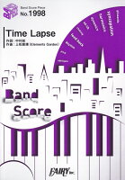 中村航/上松範康『Time　Lapse』表紙