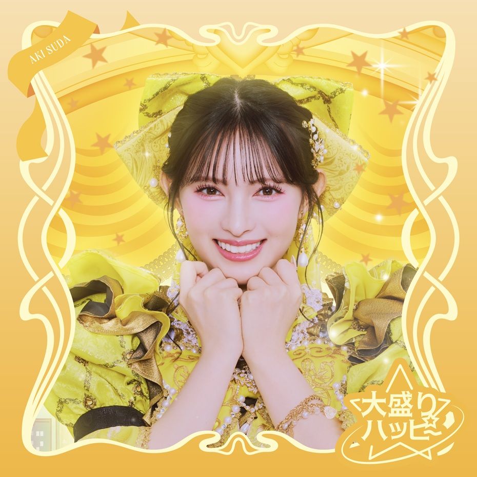 楽天市場】菅田愛貴の通販