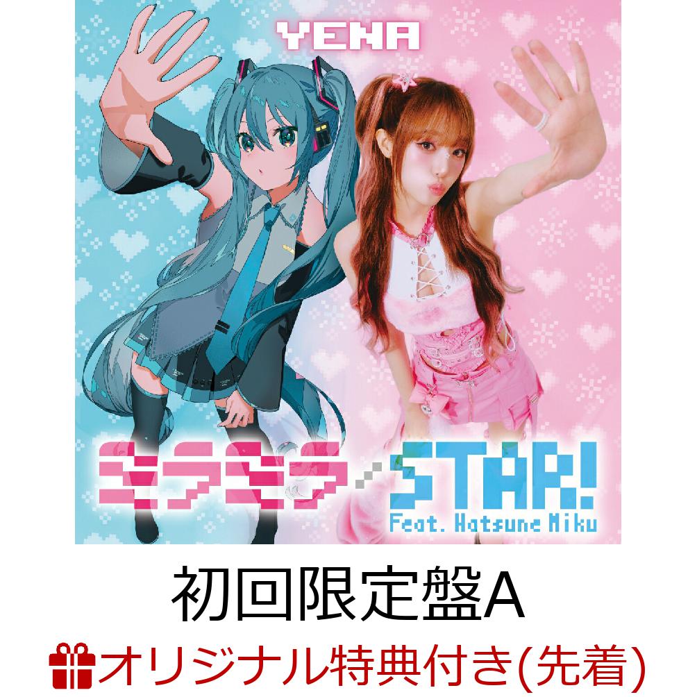 【楽天ブックス限定先着特典】ミラミラ / STAR! (feat. Hatsune Miku) (初回限定盤A CD＋DVD)(缶バッジ)