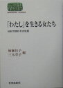 【楽天ブックスならいつでも送料無料】