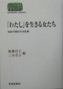 【楽天ブックスならいつでも送料無料】