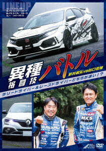 異種格闘技バトル!ラリードライバー&レースドライバーどちらが速い?新井敏弘vs谷口信輝