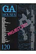 GA　HOUSES（120）